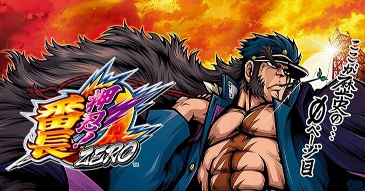 押忍！番長ZERO 設定6 初当たりデータ 挙動ログ 全6スランプグラフ