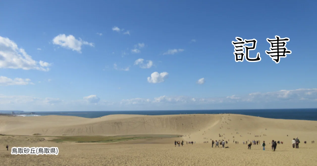見出し画像