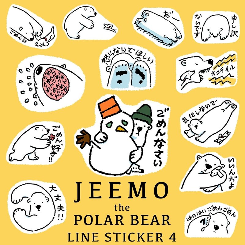 新しいlineスタンプができました オオタサトシ Note