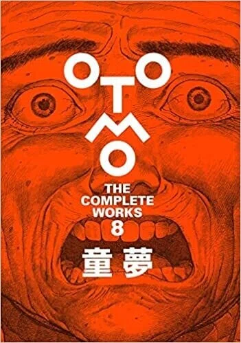 遂に始まってしまった〜「大友克洋全集」刊行開始（その1）｜bowlane