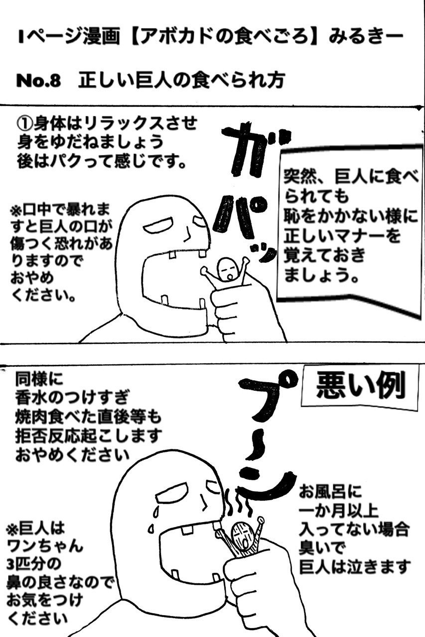 1ページ漫画 アボカドの食べごろ ｎｏ マンガ マンガ好き マンガエッセイ 漫画 漫画ブログ 漫画好き 漫画絵 漫画大好き みるきー お笑い芸人 ハッピーデー 無限大ホール しげお Note