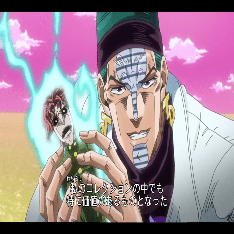 ジョジョネタカセット 3部 スターダストクルセイダース ㉘ テレンス・T