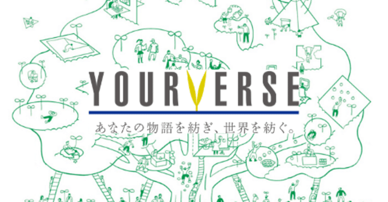 創業3年目。解散の危機は必要な時間だった。