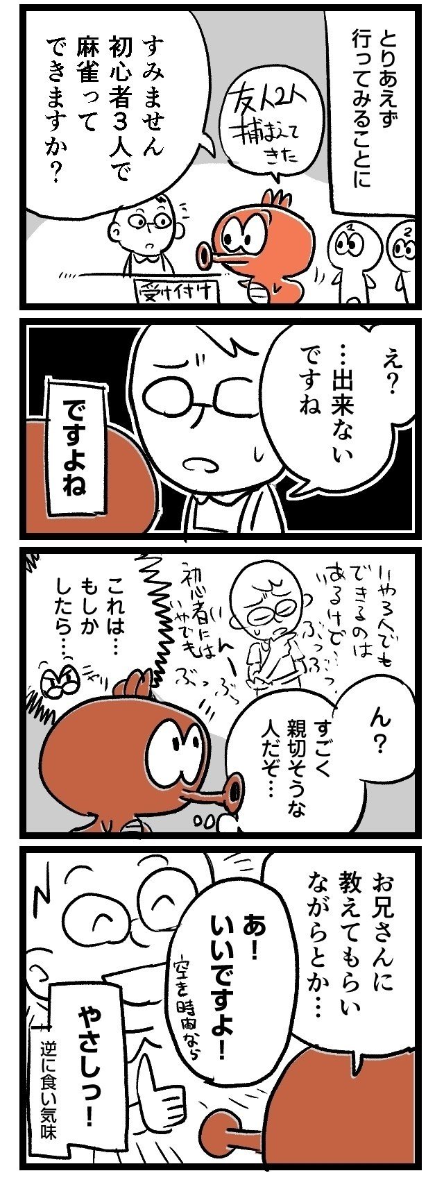 ルポ漫画04_002