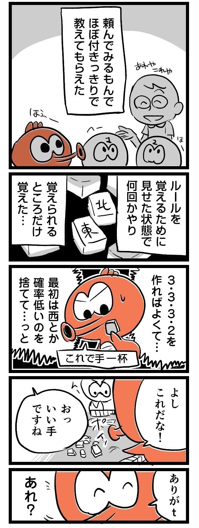 ルポ漫画04_003