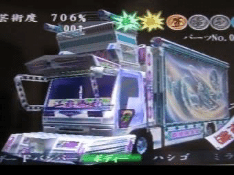 デコトラ英才教育 22 02 01 ろりすけ Note