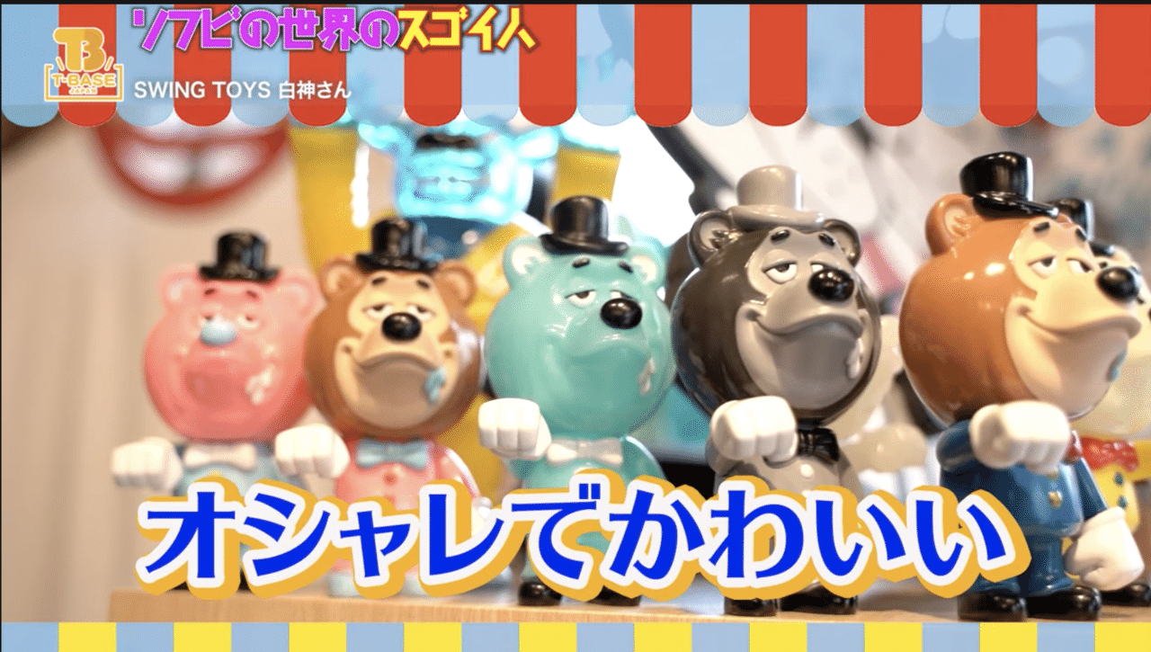 swing bunny Swingtoys かっこわらい雑貨店 marz.jp