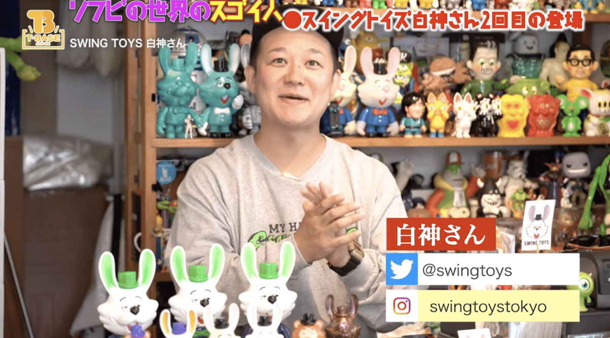 かっこわらい雑貨店 × SWING TOYS BIG 落とせ SWINGBUNNY ビッグ