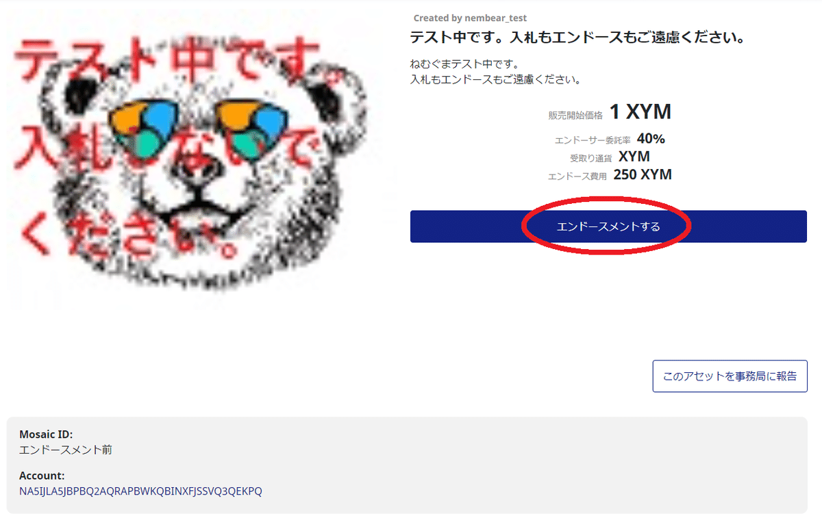 NFT初心者でも安心。COMSA登録方法。｜シン・ねむぐま超絶未来