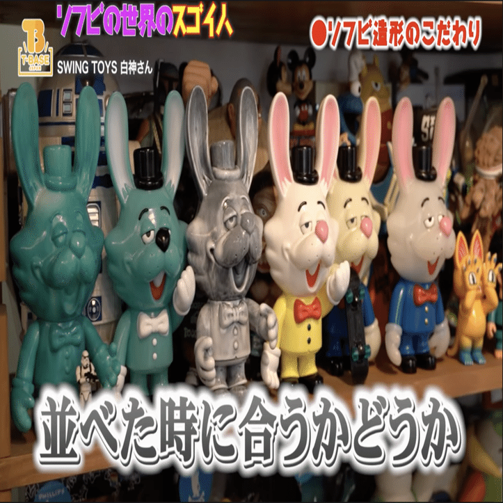 ソフビの世界のスゴイ人Vol.16】下北で話題のお店！ 駅前！アトメイ