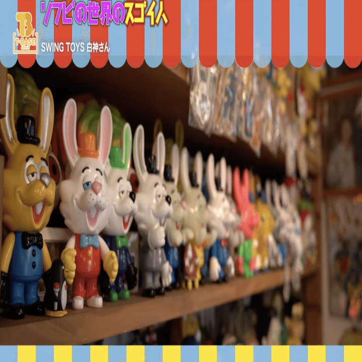 ソフビの世界のスゴイ人Vol.16】下北で話題のお店！ 駅前！アトメイ