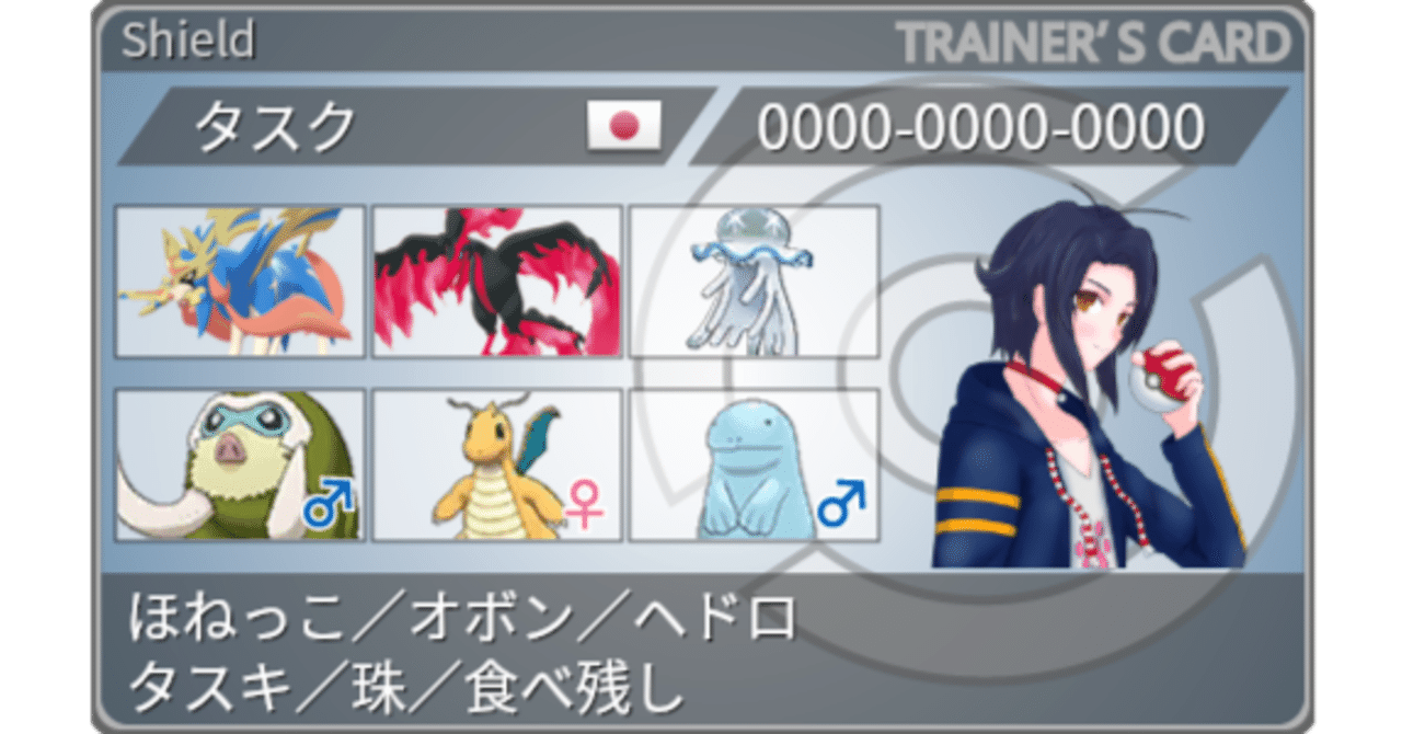 ポケモン構築記事 時短ザシアンスタン 剣盾s26 757位 狛照 祐 Note