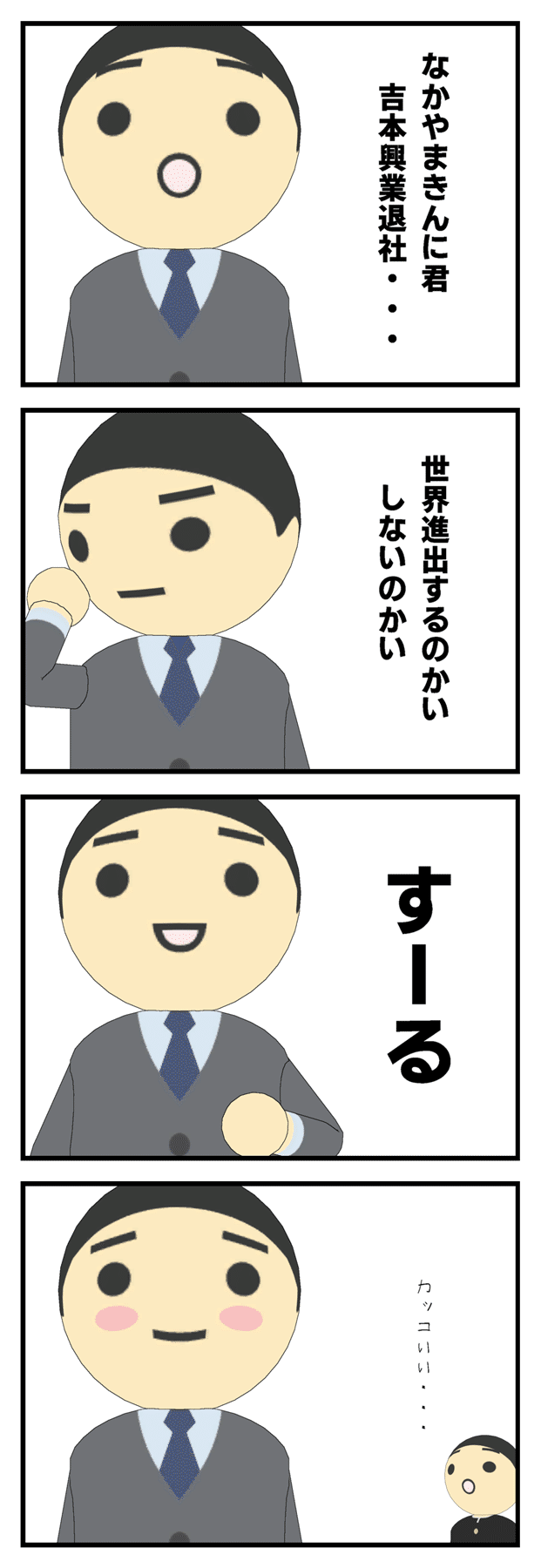 安定志向 手堅く それもいいけど それだけでは手に入らない人生がある あらいはじめの起業のはじめかたnote Note