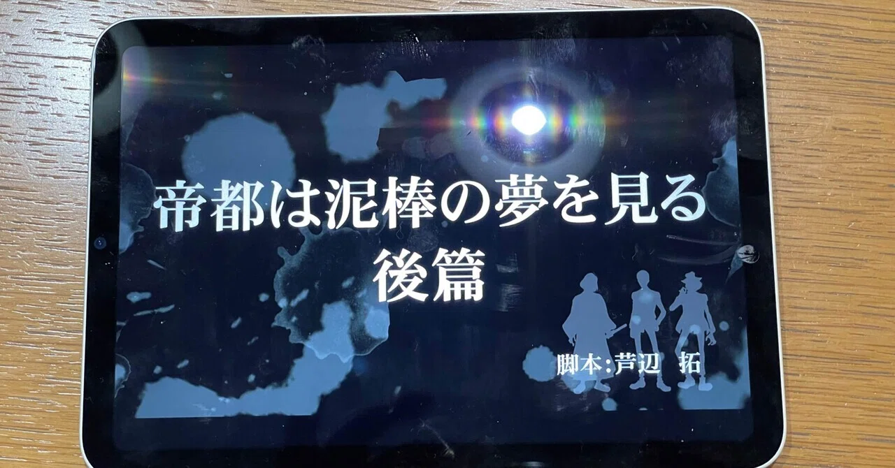 見出し画像