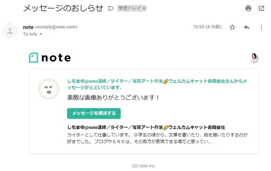 noteからのお知らせ