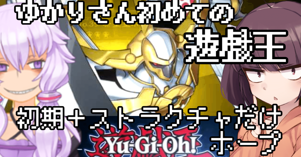 ホープデッキ Amazon.co.jp: ホープデッキ オーバーレイ ユニバース ゴゴゴゴ