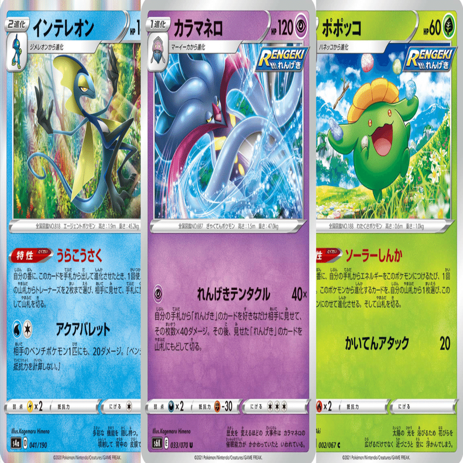 初代ポケカ四天王直伝！テンタクルの極意｜あめれ