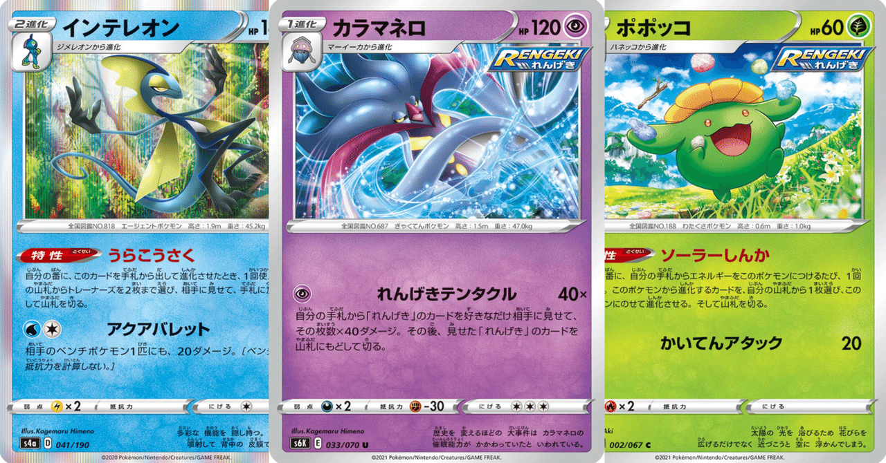 初代ポケカ四天王直伝！テンタクルの極意｜あめれ