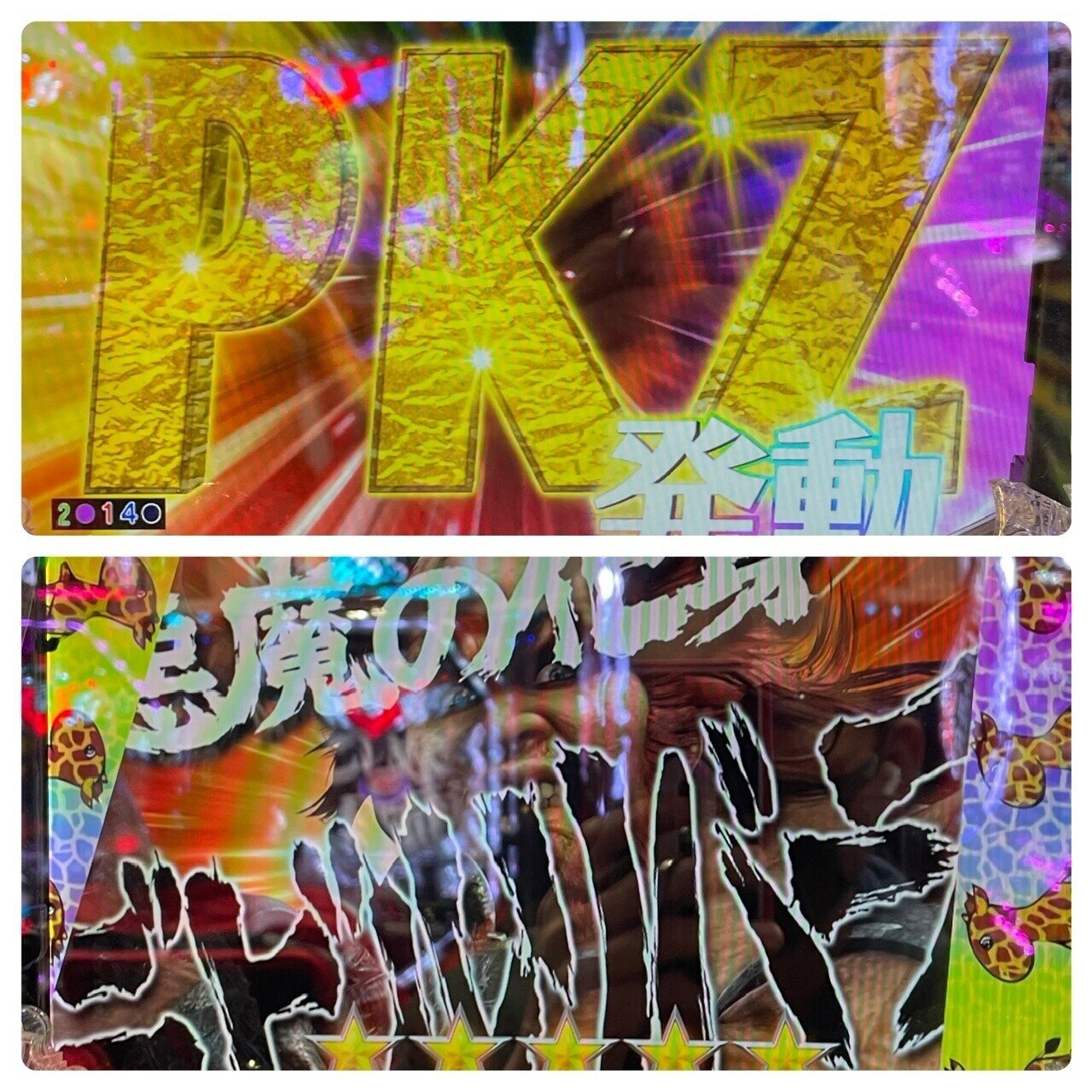 2025年最新】真北斗無双 実機の人気アイテム - メルカリ P真北斗無双Re: