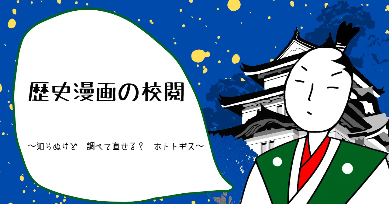 Drowning in Historical Documents｜コトバのゲンバ（中日新聞校閲部）