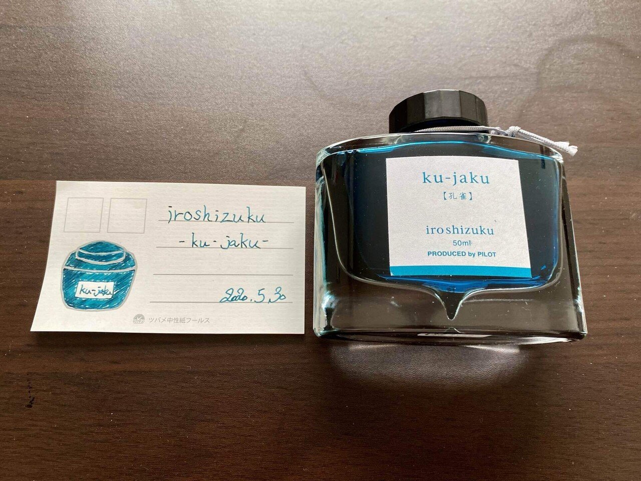 インク沼の世界へ｜にー