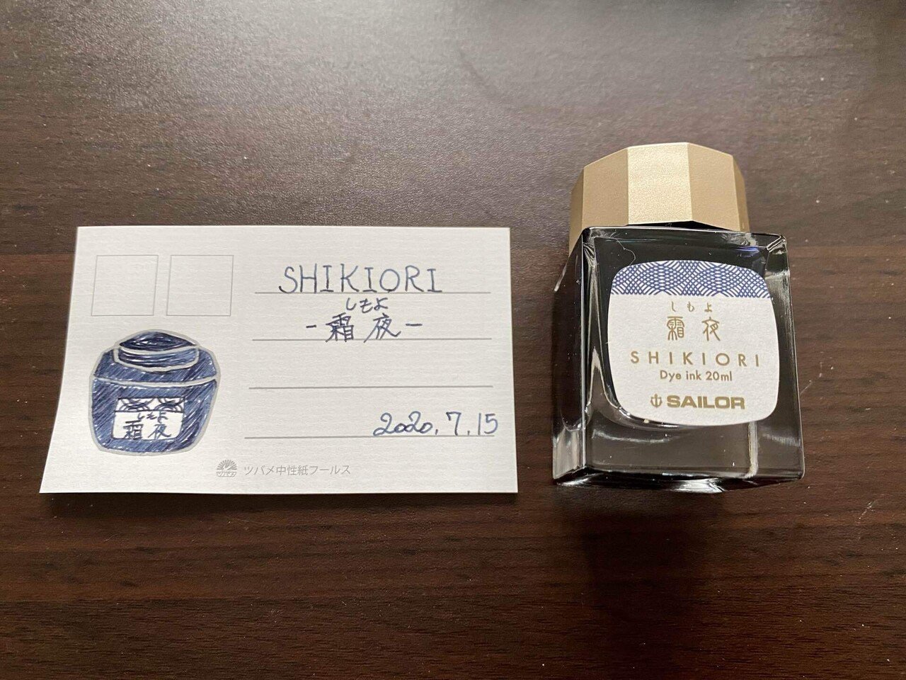 インク沼の世界へ｜にー