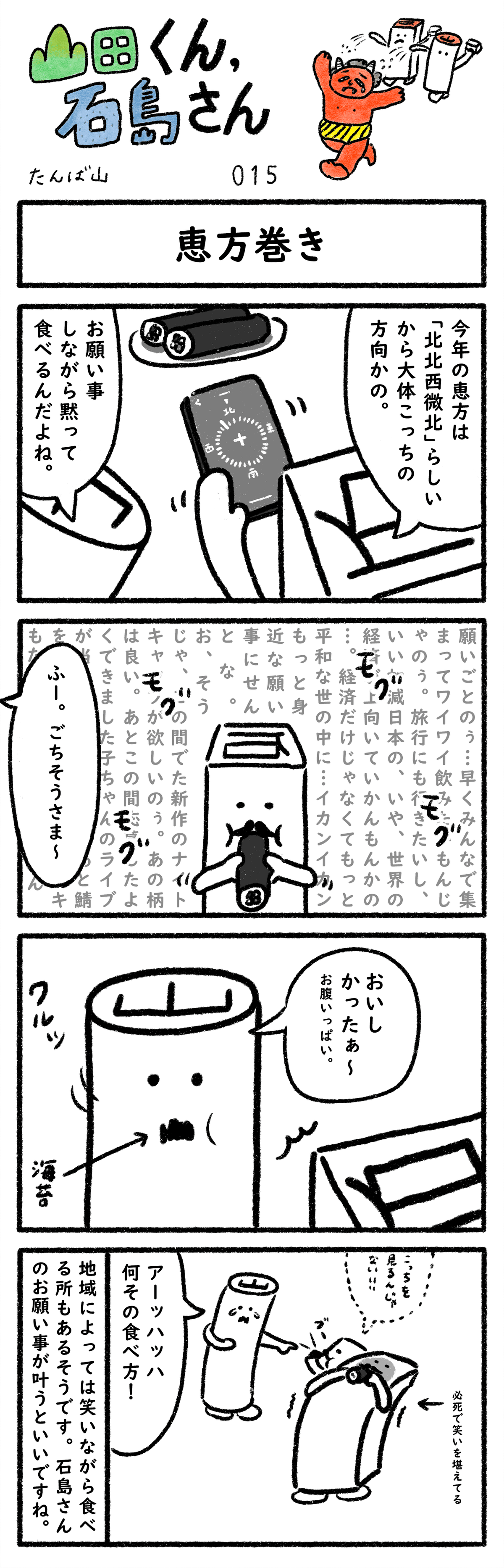 四コマ_0015