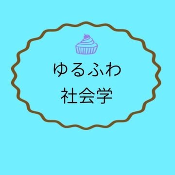 ゆるふわ爆弾ちゃん Note