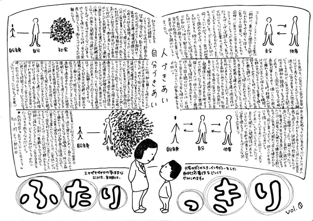 ZINE1_表（画像）