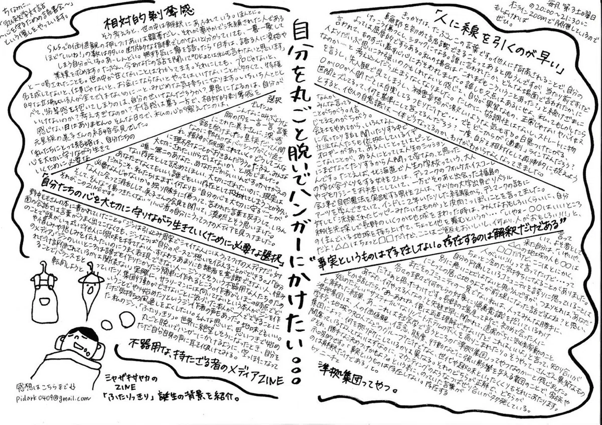 ZINE1_裏（画像）
