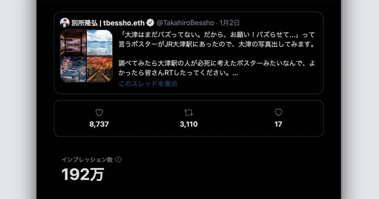 地元が128個の公式アカウントを乱立していたことに絶望しながらsnsとprについて語る 別所隆弘