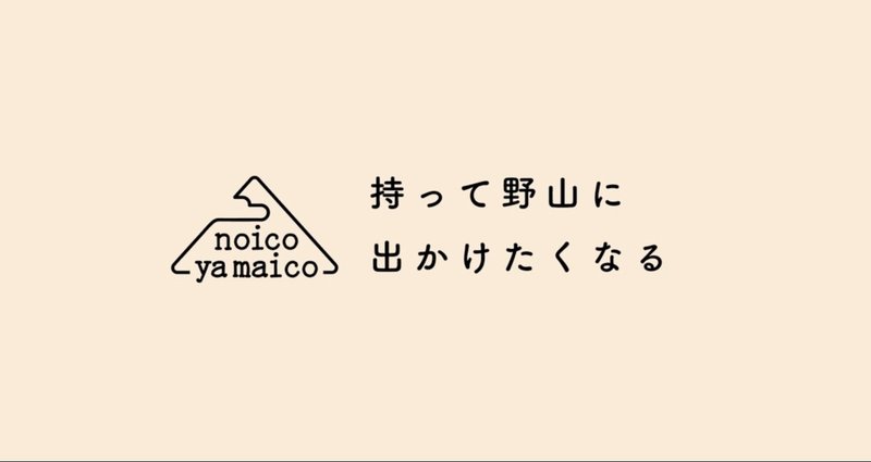 noicoyamaico ノイコヤマイコ - ミニテーブル|Daisuke Ueshima noicoyamaico ノイコヤマイコ - ミニテーブル|Daisuke Ueshima
