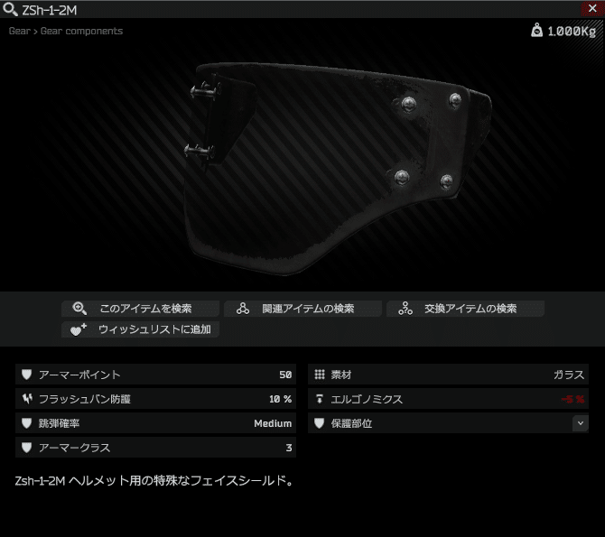 ロシア　gssh 6m2 ヘッドセッド 新品 タルコフ eft 装備 ロシア gssh 6m2 ヘッドセッド 新品 タルコフ eft 装備 ロシア
