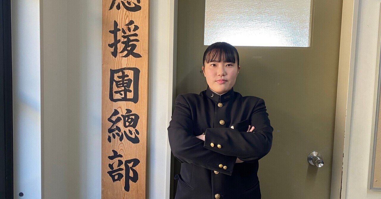 関西　援 