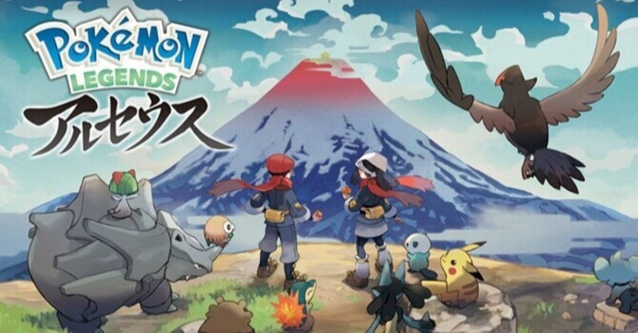Pokemon Legends アルセウス ゲームデザイン概観 がむしゃら Note