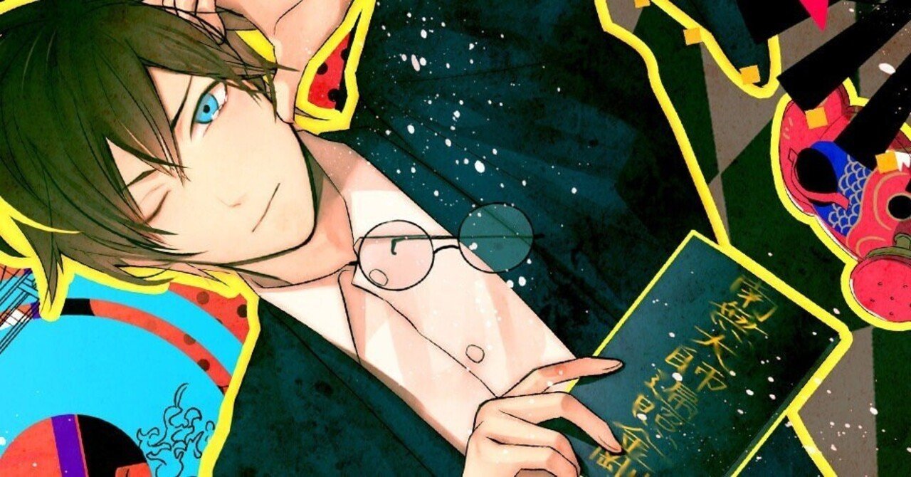 古書店街の橋姫 々 ネタバレ感想｜莉茉