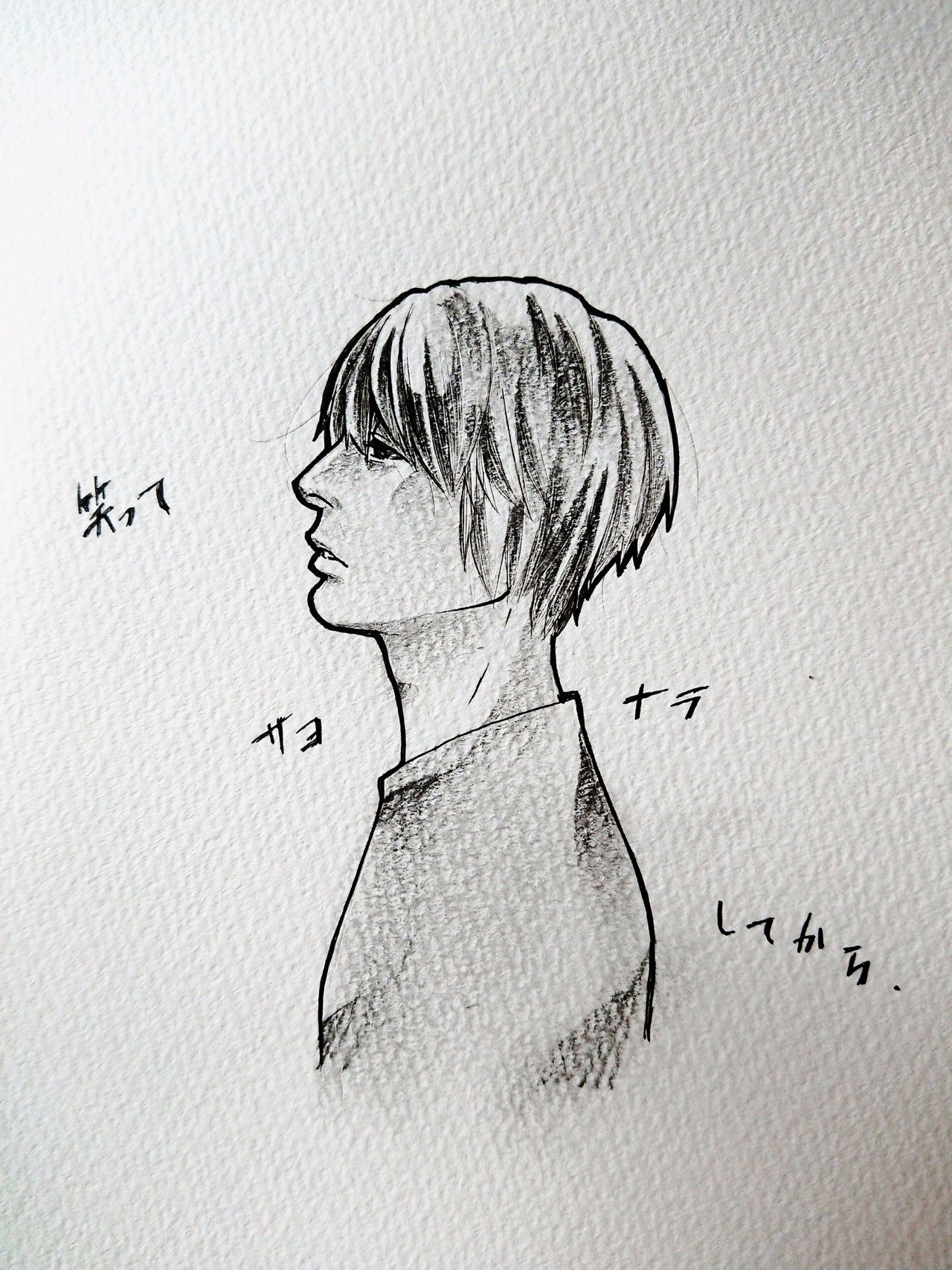 間違い探しをしていた 烏丸斗季 198円 Note