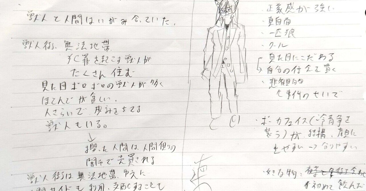 ネームからプロット 設定の練り直しに戻る インディゴ Note ネームからプロット 設定の練り直しに戻る インディゴ Note