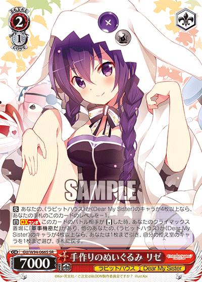 ヴァイスシュヴァルツ ごちうさRe:Edit ラビハ軸について|Neiton ヴァイスシュヴァルツ ごちうさRe:Edit ラビハ軸について|Neiton