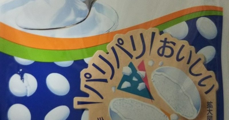 ヨーグレット の新着タグ記事一覧 Note つくる つながる とどける ヨーグレット の新着タグ記事一覧 Note つくる つながる とどける