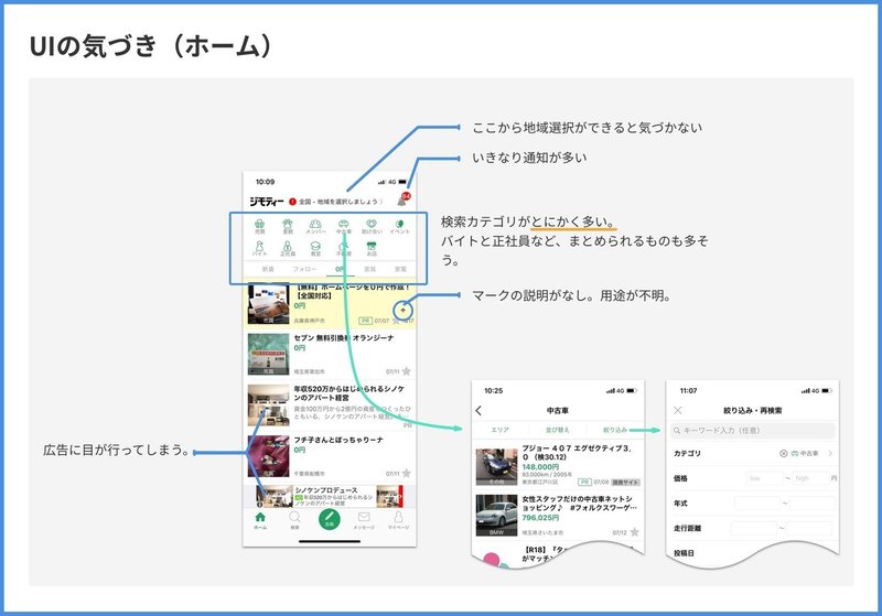 Ui修行 07 ジモティー ふうと デザイナー Note Ui修行 07 ジモティー ふうと デザイナー Note