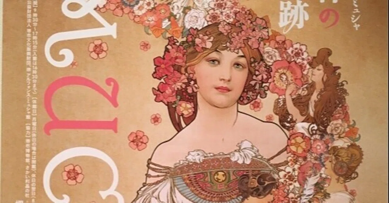 アルフォンス ミュシャの復刻挿画本 白い象の伝説 ジュディット ゴーティエ 夕遊 Note アルフォンス ミュシャの復刻挿画本 白い象の伝説 ジュディット ゴーティエ 夕遊 Note