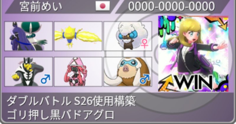 ダブルバトル の新着タグ記事一覧 Note つくる つながる とどける ダブルバトル の新着タグ記事一覧 Note つくる つながる とどける