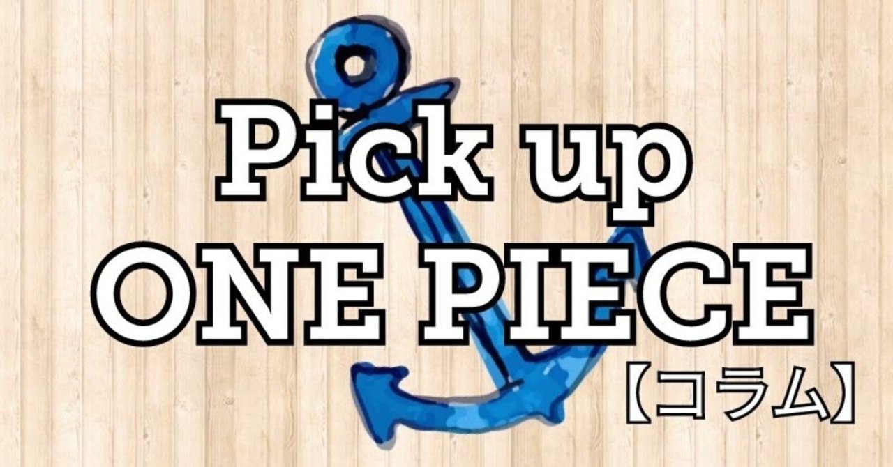 いざ ワノ国準備万端病へ 落語編 神木健児 Note