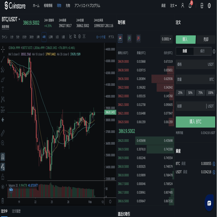 初心者向け】現物取引方法/Coinstore(コインストア)｜【公式】Coinstore(コインストア)🇯🇵~使い方~