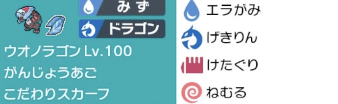 S26最終5位 レート93 モーガン Note