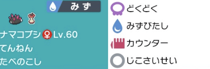 S26最終5位 レート93 モーガン Note