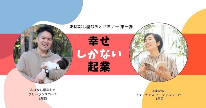 2 5 幸せしかない起業 舞台裏 4 語彙を増やせば強くなれる イチロー選手の話が面白い理由 おはなし屋なおと Note