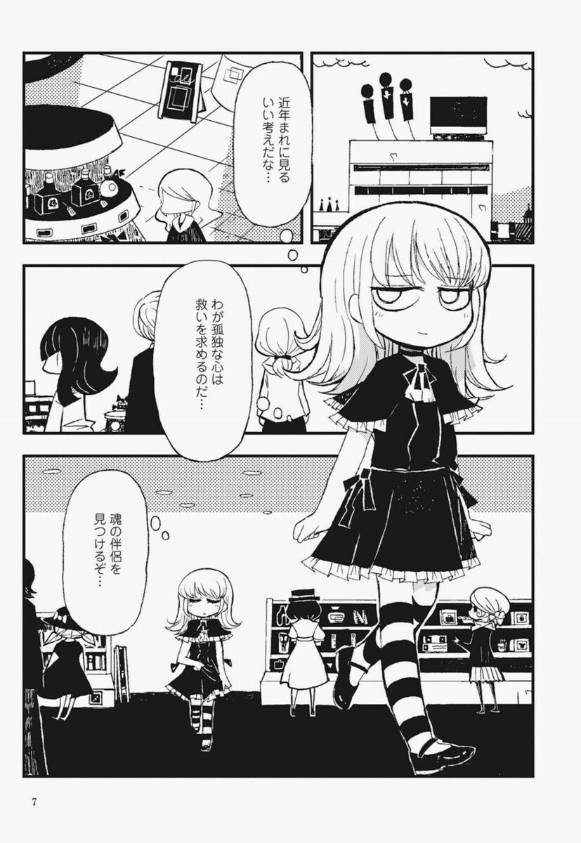模造クリスタル　黒き淀みのヘドロさん+スペクトラルウィザード　全4巻 スペクトラルウィザード | 模造クリスタル |本 | 通販 | Amazon