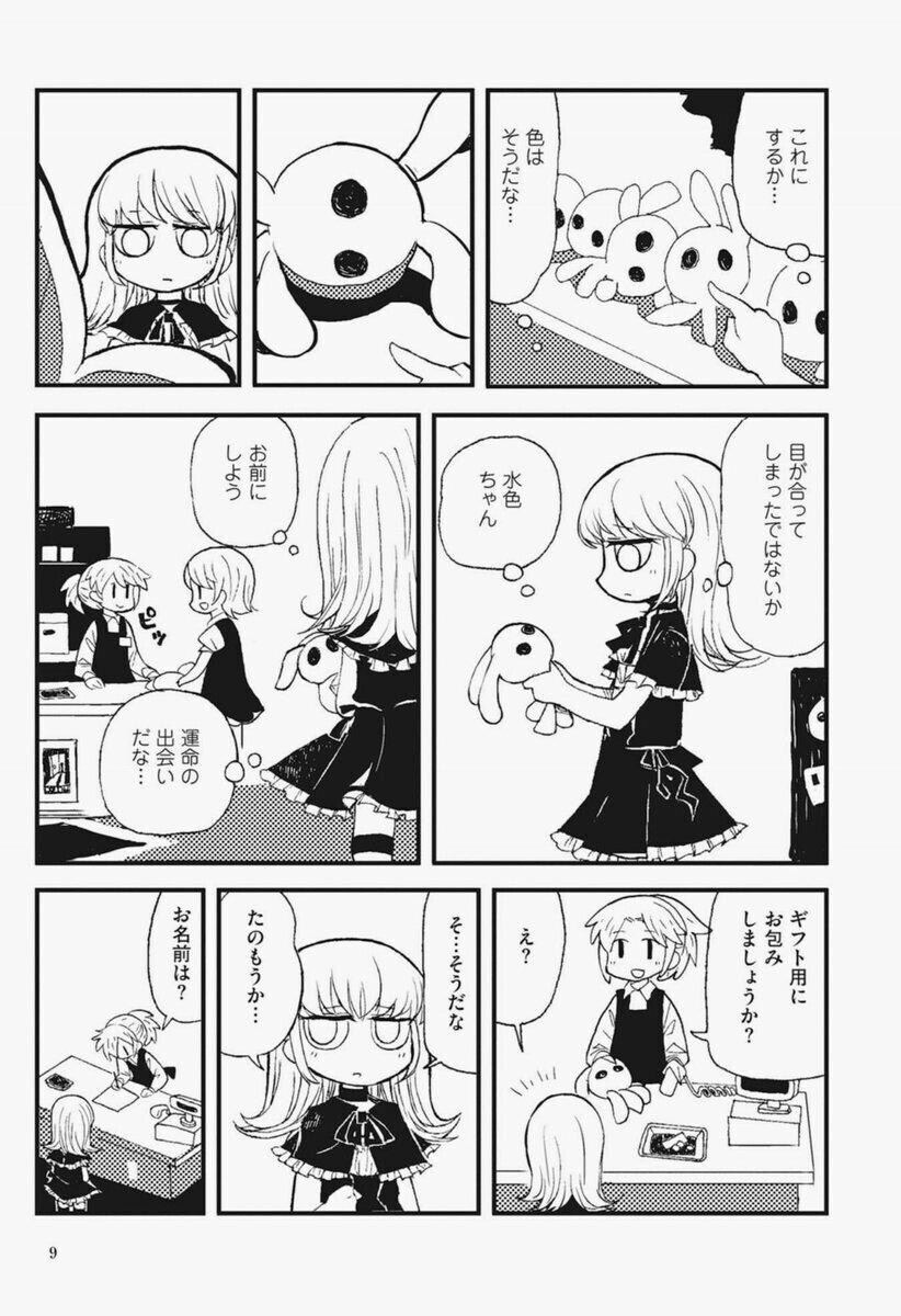 模造クリスタル 黒き淀みのヘドロさん スペクトラルウィザード 4